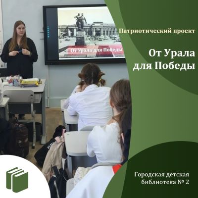 В преддверии Дня Победы.